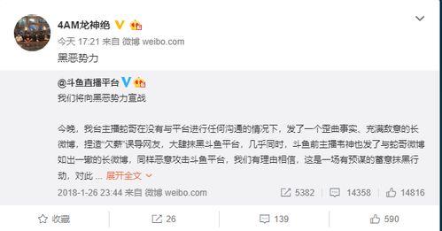 独家爆料黑料吃瓜微博是真的吗,黑料吃瓜微博真相揭秘